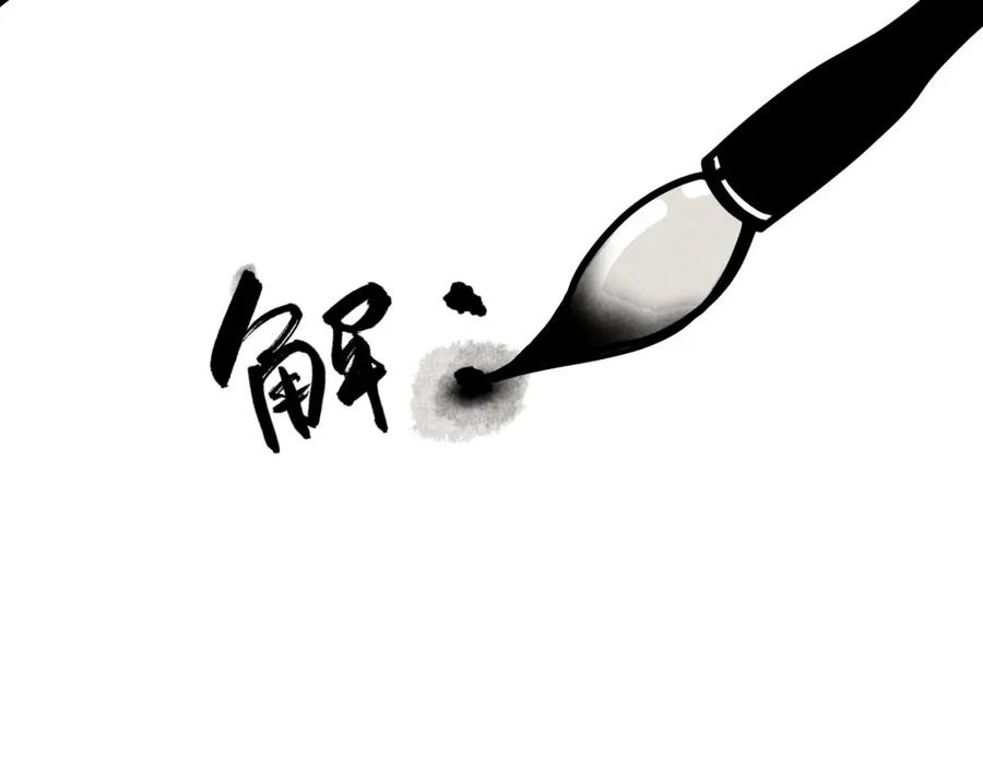 《追星总裁》中秋特别沙雕篇 第39页