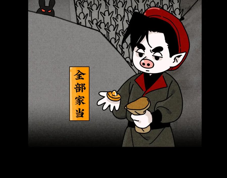 《追星总裁》中秋特别沙雕篇 第24页