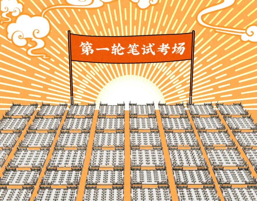 《追星总裁》中秋特别沙雕篇 第30页