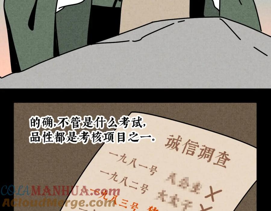 《追星总裁》中秋特别沙雕篇 第28页