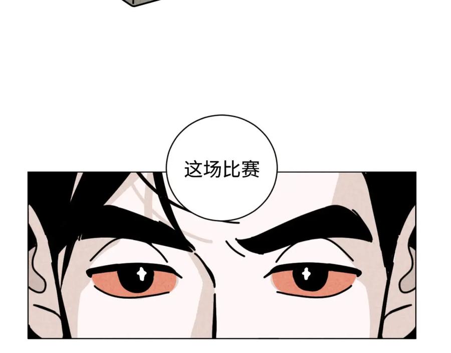 《追星总裁》中秋特别沙雕篇 第59页