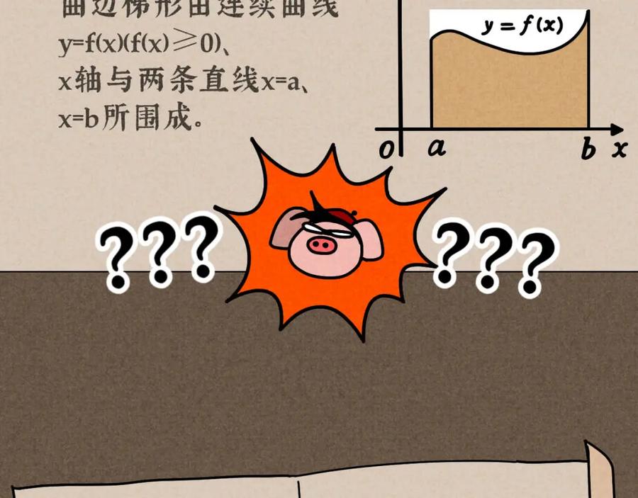 《追星总裁》中秋特别沙雕篇 第36页