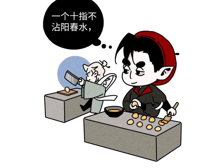《追星总裁》中秋特别沙雕篇 第57页
