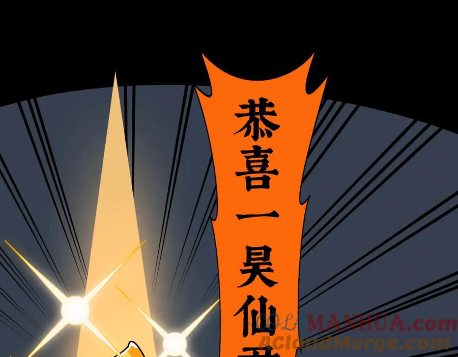 《追星总裁》中秋特别沙雕篇 第70页