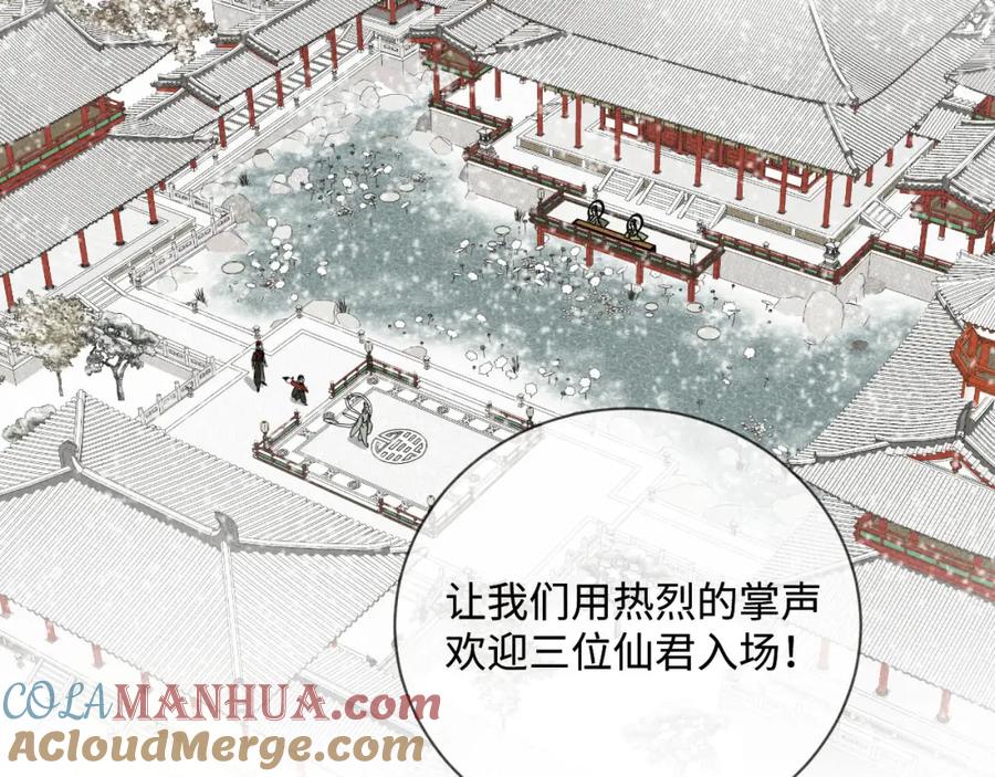《追星总裁》中秋特别沙雕篇 第49页