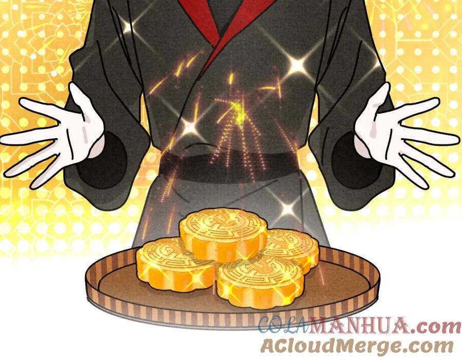 《追星总裁》中秋特别沙雕篇 第61页