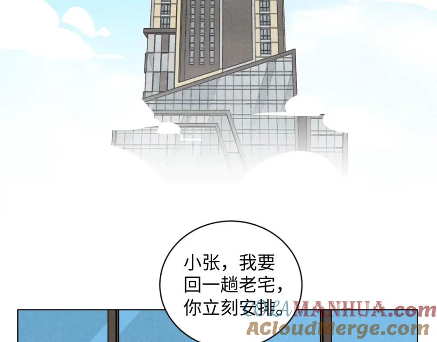 《追星总裁》第24话：回老家啦 第4页