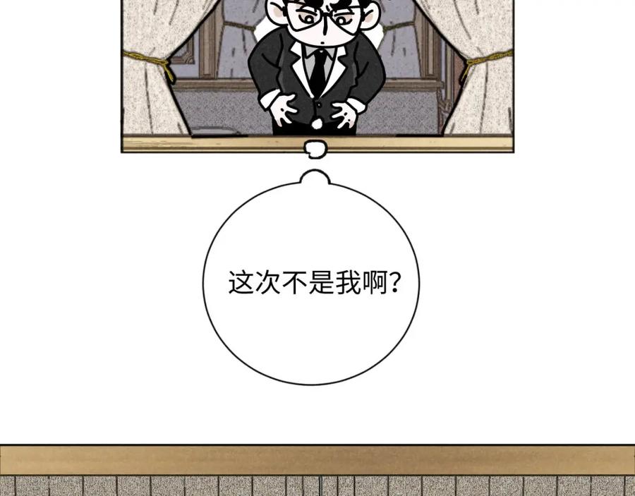 《追星总裁》第24话：回老家啦 第29页