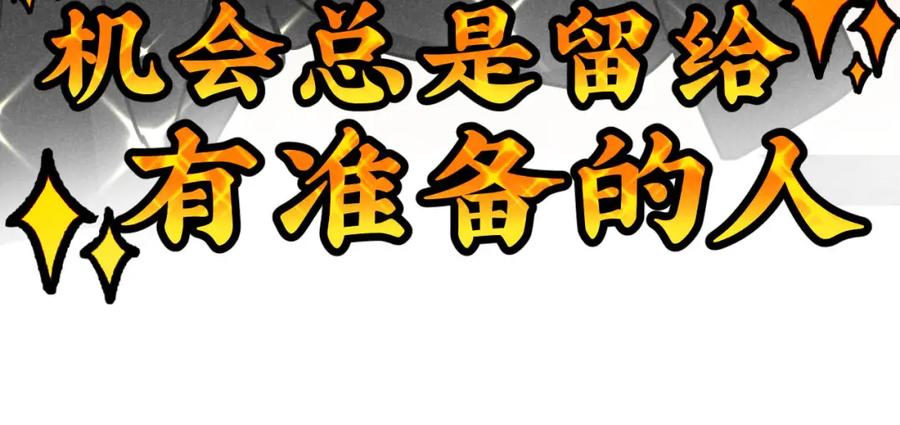 《追星总裁》第24话：回老家啦 第35页