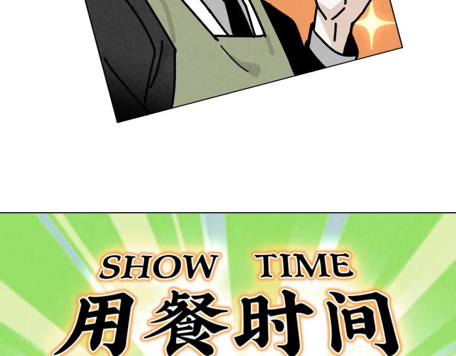 《追星总裁》第24话：回老家啦 第63页