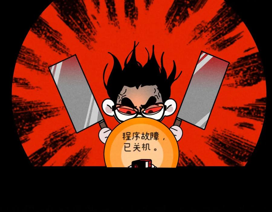 《追星总裁》第24话：回老家啦 第53页