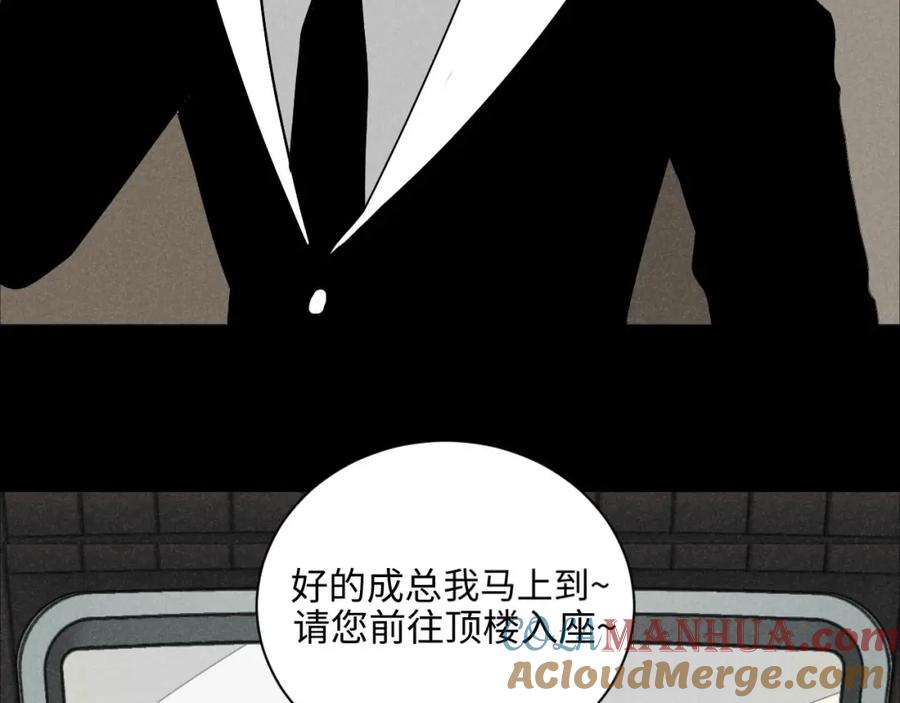 《追星总裁》第24话：回老家啦 第7页
