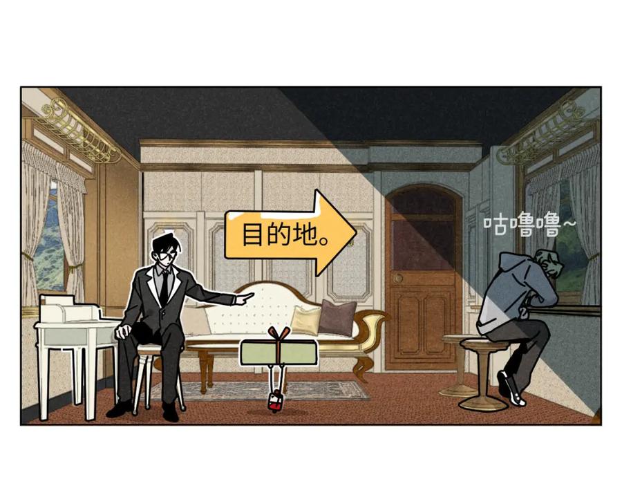 《追星总裁》第24话：回老家啦 第36页