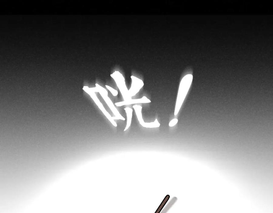 《追星总裁》第24话：回老家啦 第54页