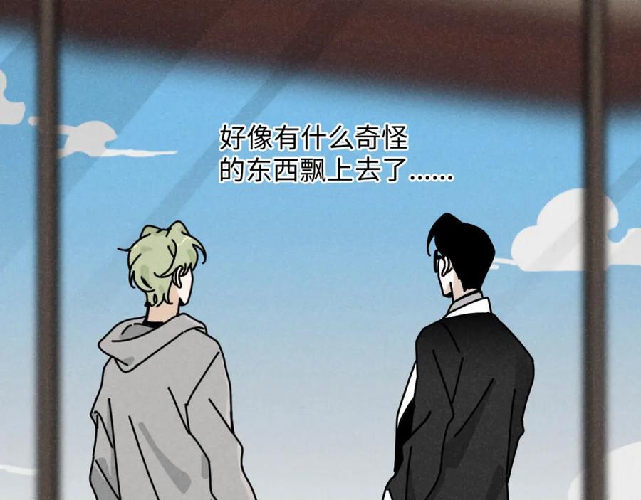 《追星总裁》第24话：回老家啦 第17页