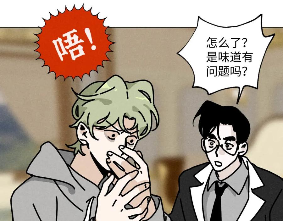 《追星总裁》第24话：回老家啦 第56页