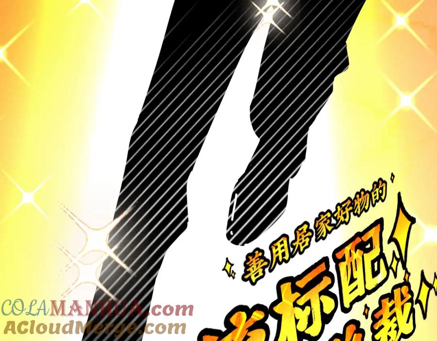 《追星总裁》第25话：包养协议（上） 第16页