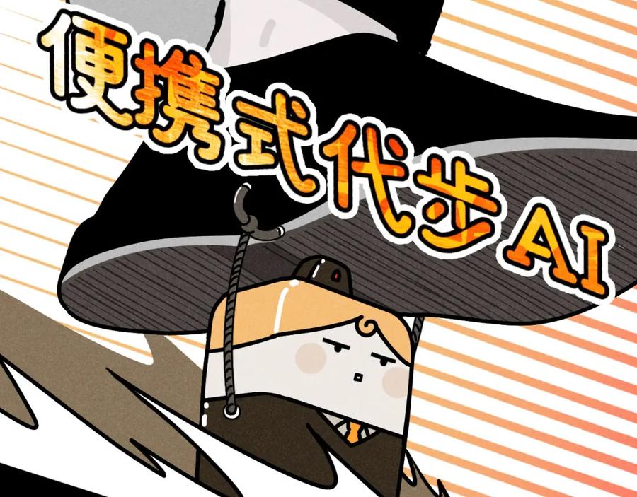 《追星总裁》第25话：包养协议（上） 第11页