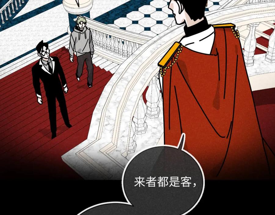 《追星总裁》第25话：包养协议（上） 第71页