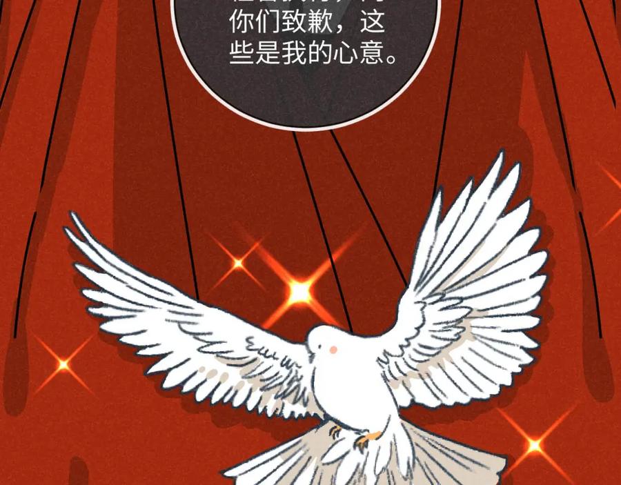 《追星总裁》第25话：包养协议（上） 第74页