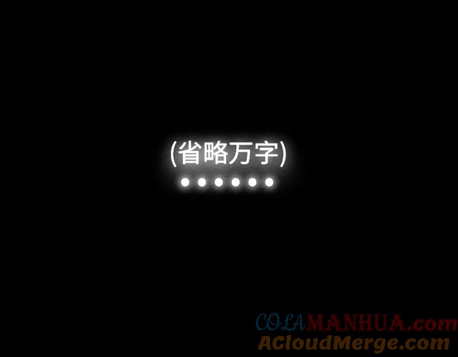 《追星总裁》第25话：包养协议（上） 第58页