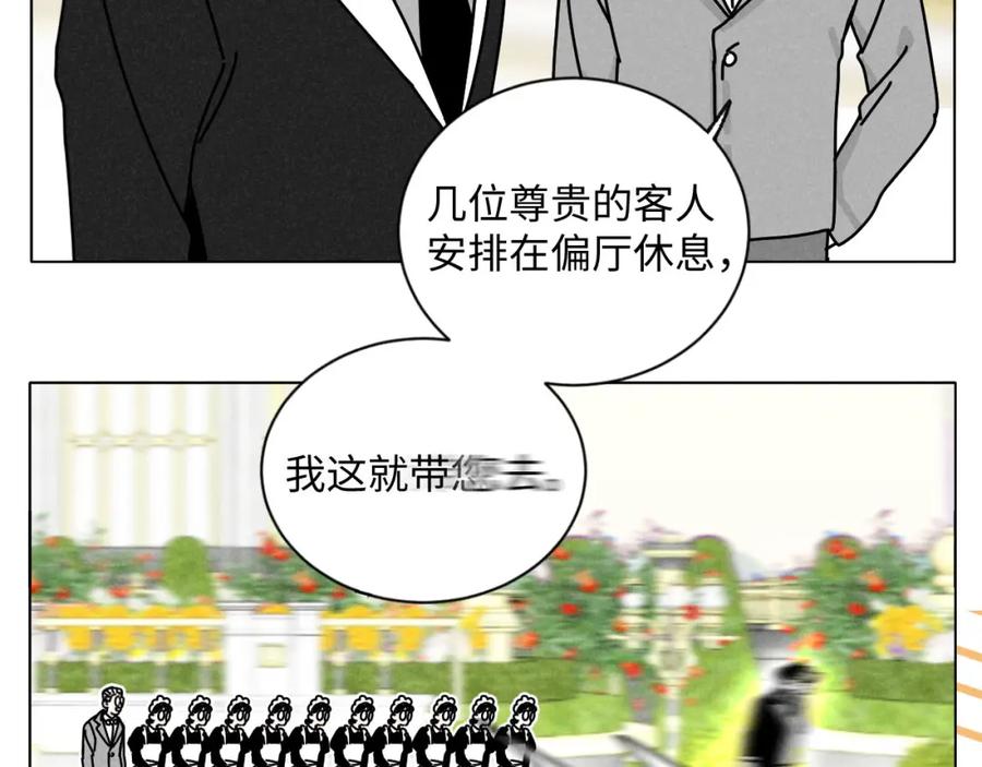 《追星总裁》第25话：包养协议（上） 第8页