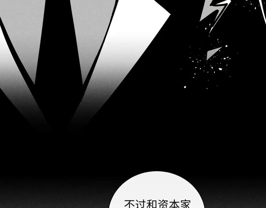 《追星总裁》第25话：包养协议（上） 第84页
