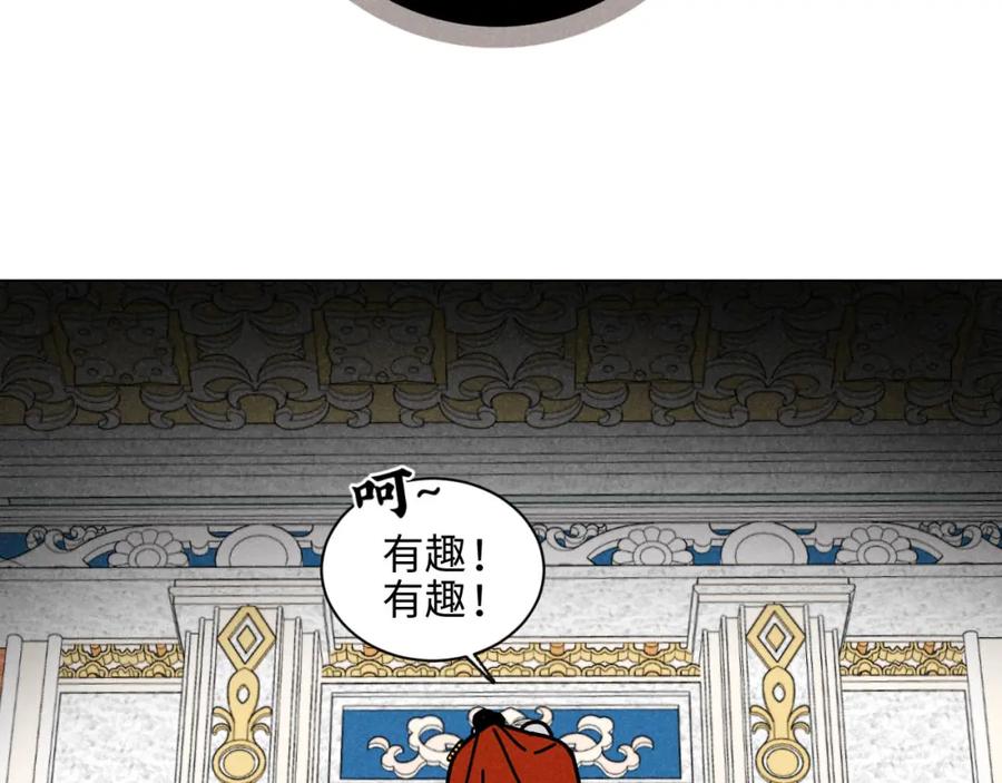 《追星总裁》第25话：包养协议（上） 第65页