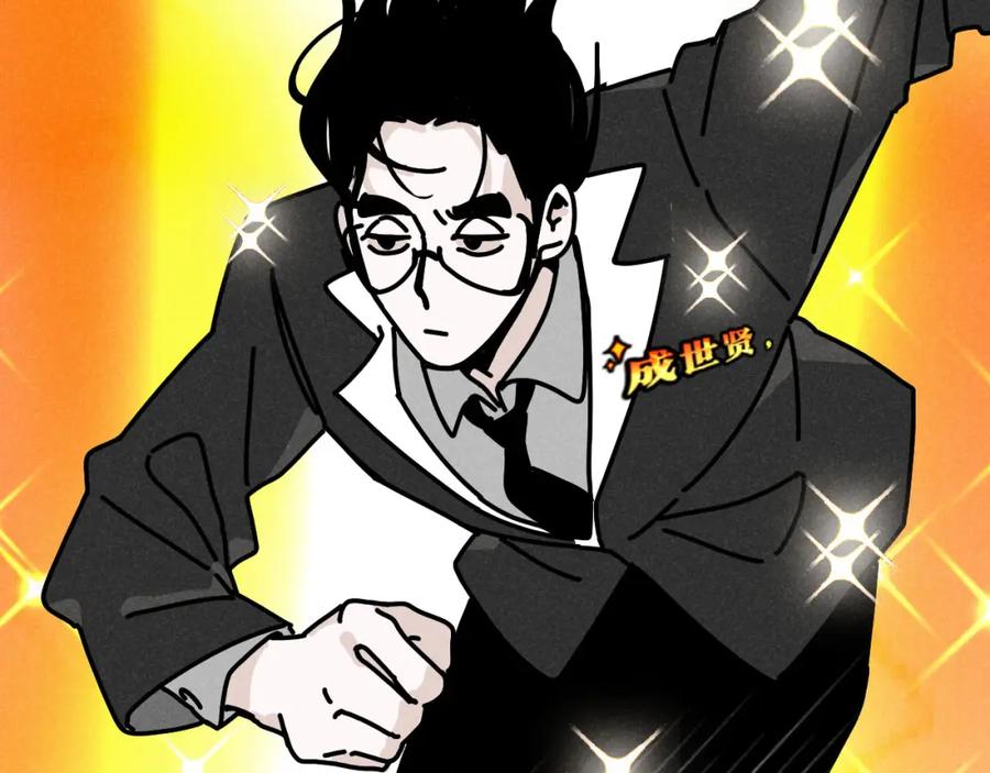 《追星总裁》第25话：包养协议（上） 第15页