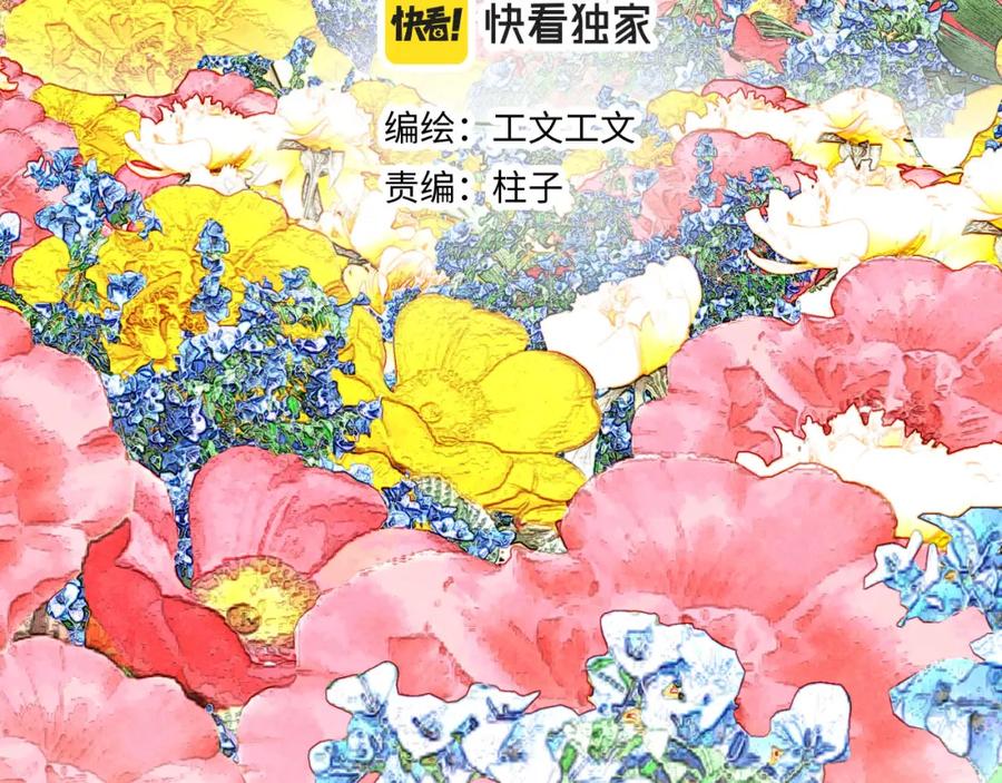 《追星总裁》第25话：包养协议（上） 第3页
