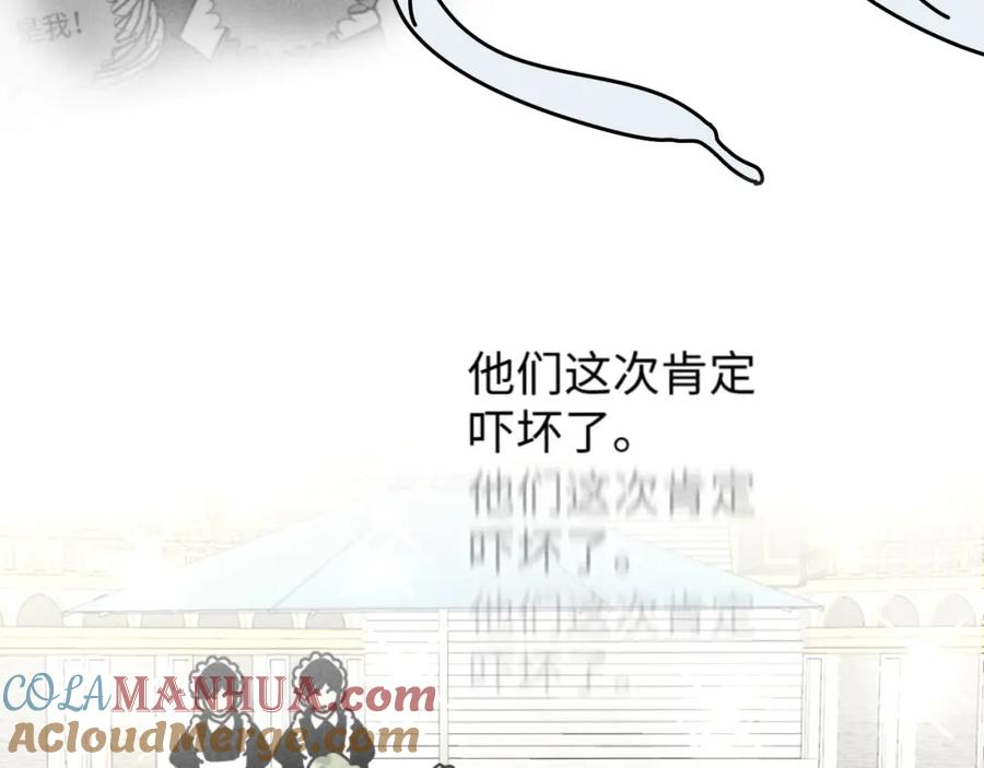 《追星总裁》第25话：包养协议（上） 第25页