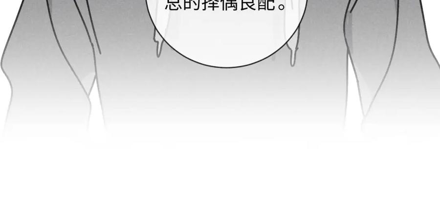 《追星总裁》第25话：包养协议（上） 第63页