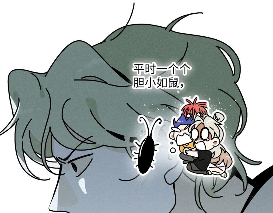 《追星总裁》第25话：包养协议（上） 第23页