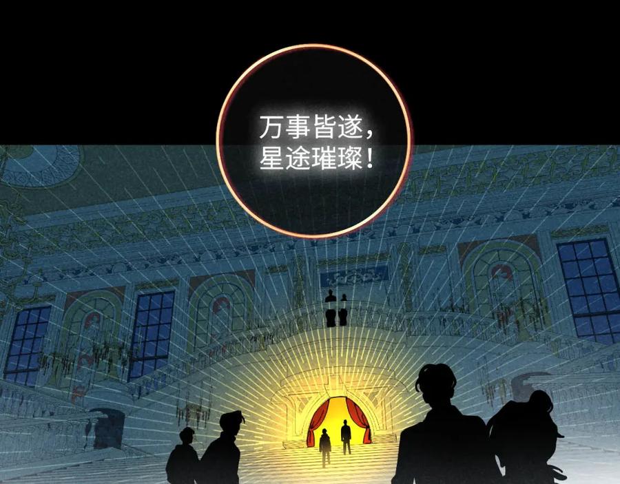 《追星总裁》第25话：包养协议（上） 第80页