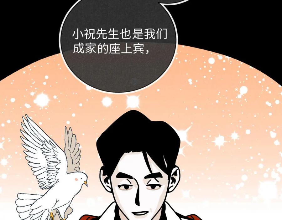 《追星总裁》第25话：包养协议（上） 第72页