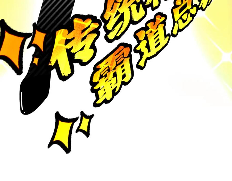 《追星总裁》第25话：包养协议（上） 第17页