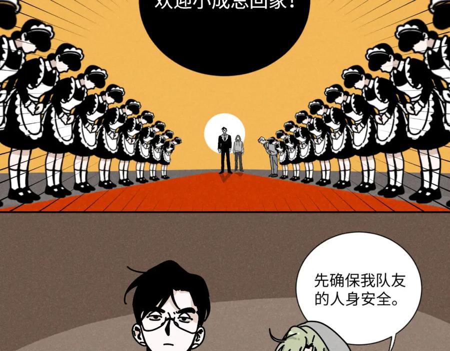 《追星总裁》第25话：包养协议（上） 第5页