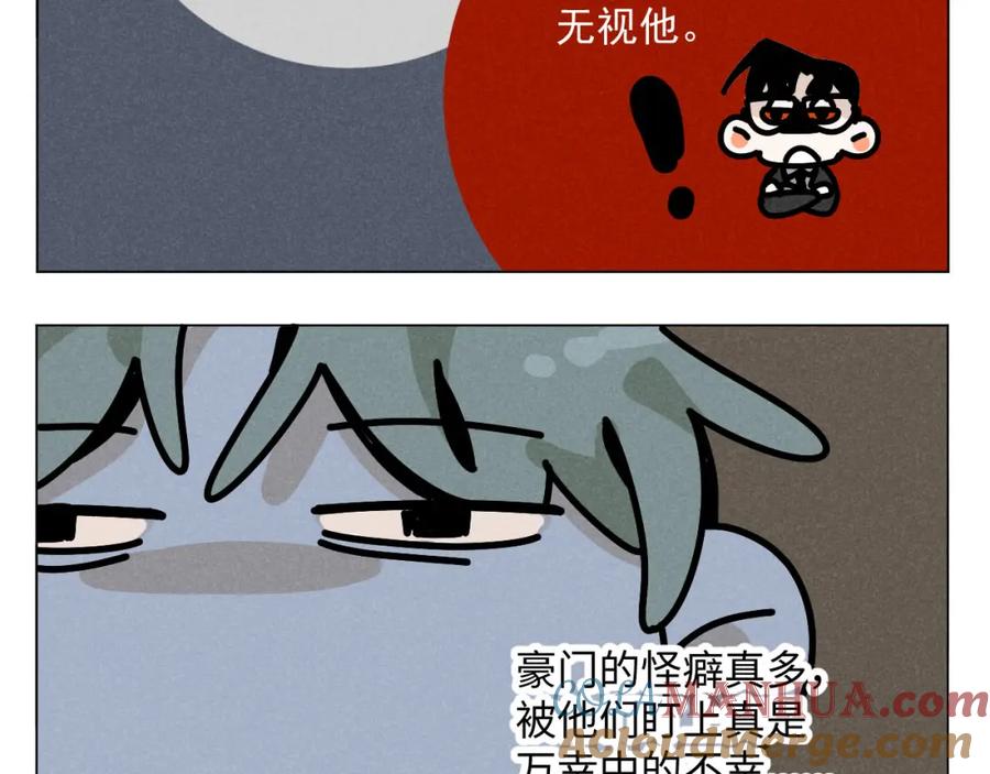 《追星总裁》第26话：“包养”协议（下） 第79页
