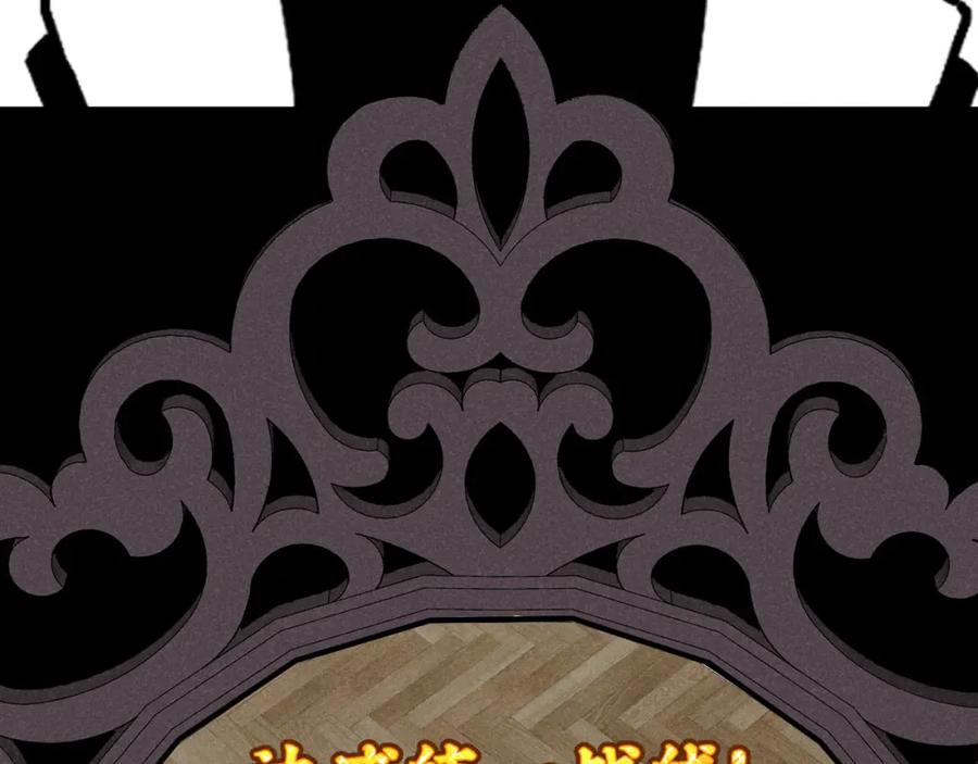 《追星总裁》第26话：“包养”协议（下） 第72页