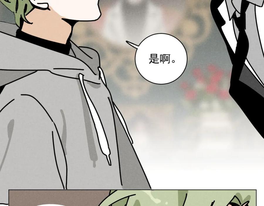 《追星总裁》第26话：“包养”协议（下） 第57页