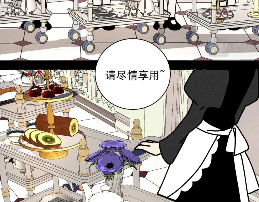 《追星总裁》第26话：“包养”协议（下） 第9页