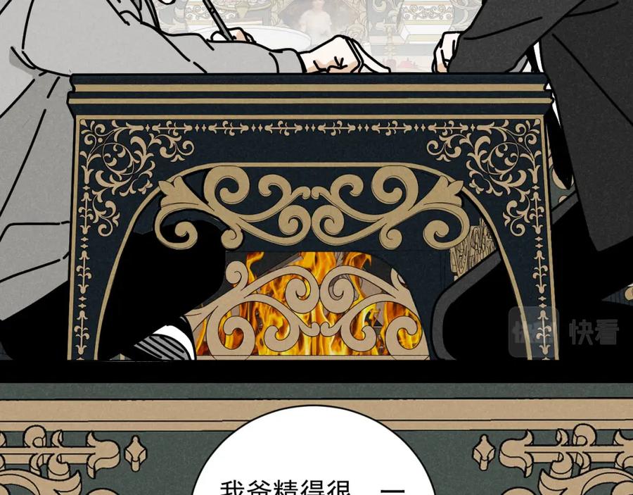 《追星总裁》第26话：“包养”协议（下） 第62页