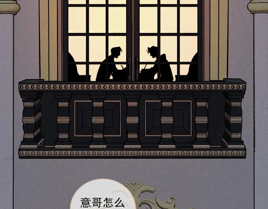 《追星总裁》第26话：“包养”协议（下） 第84页
