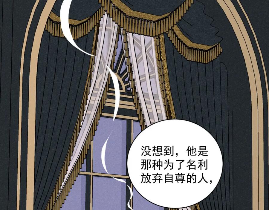 《追星总裁》第26话：“包养”协议（下） 第17页