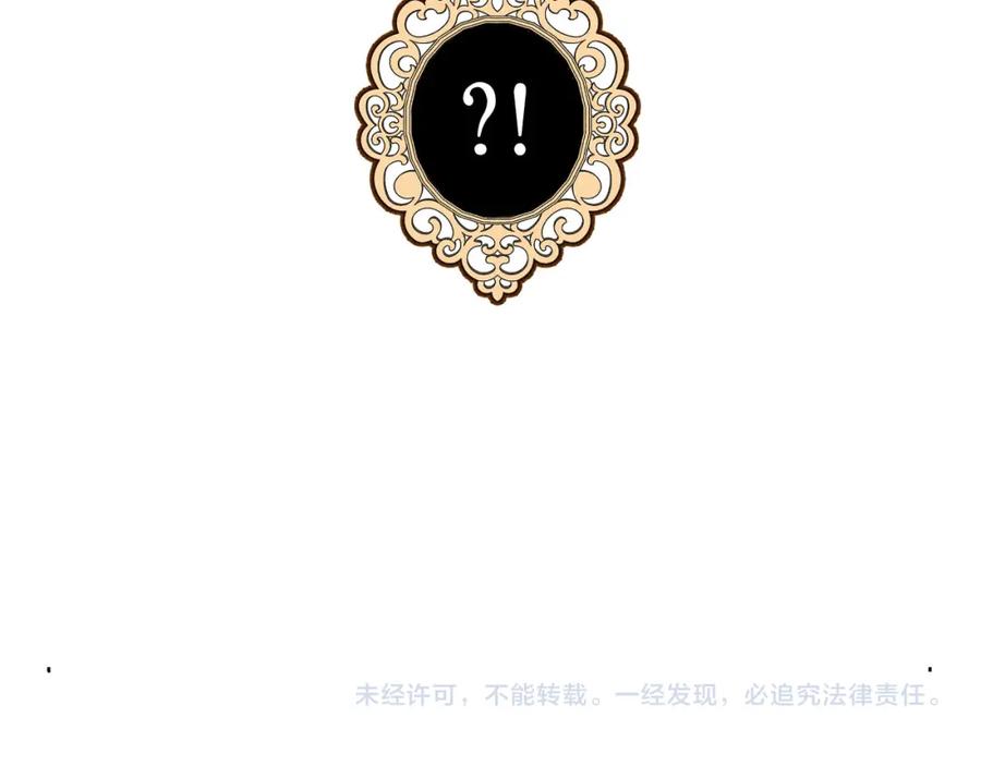 《追星总裁》第26话：“包养”协议（下） 第88页
