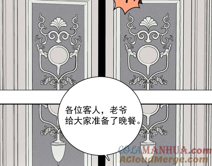 《追星总裁》第26话：“包养”协议（下） 第7页