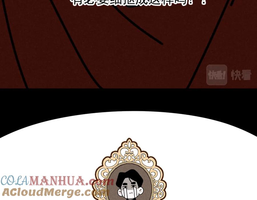 《追星总裁》第26话：“包养”协议（下） 第75页