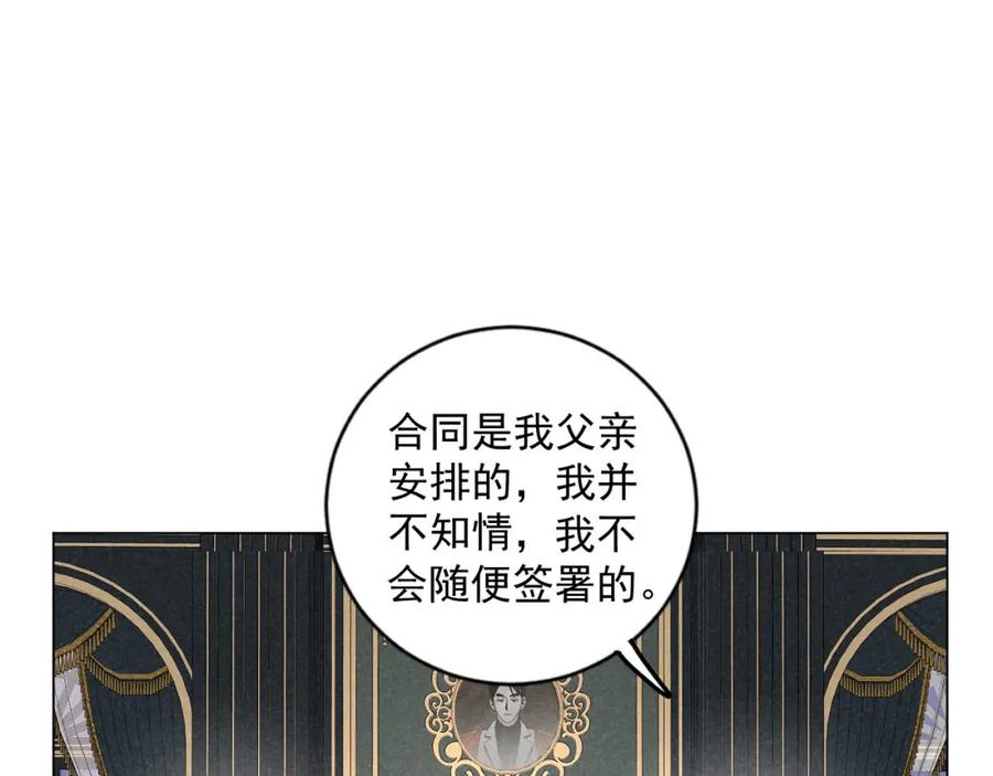 《追星总裁》第26话：“包养”协议（下） 第40页