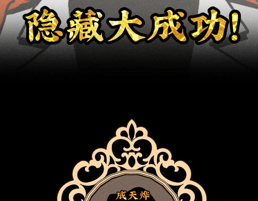 《追星总裁》第26话：“包养”协议（下） 第66页
