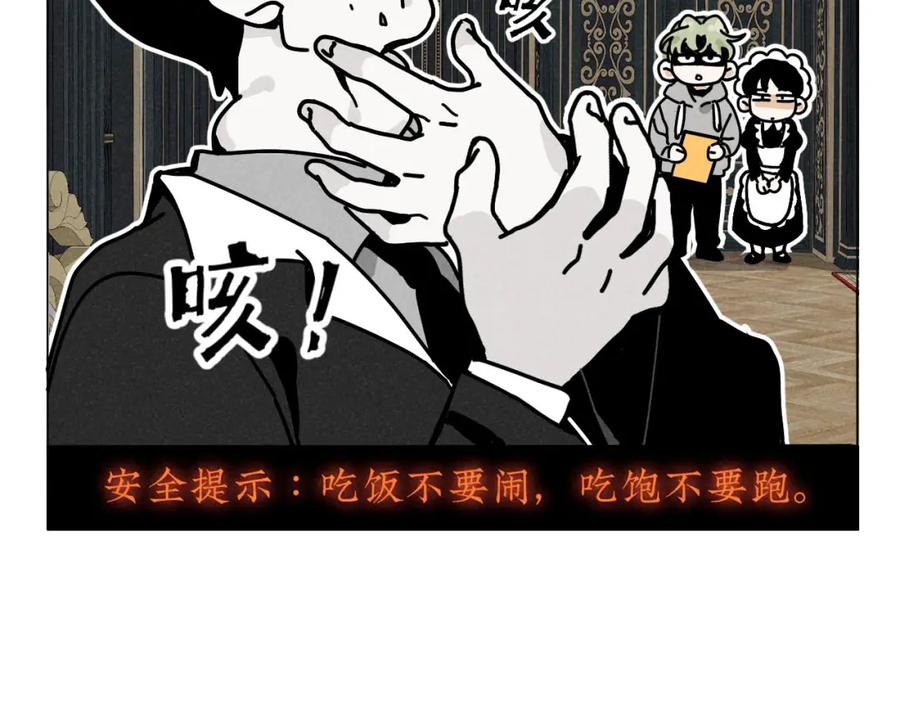 《追星总裁》第26话：“包养”协议（下） 第38页